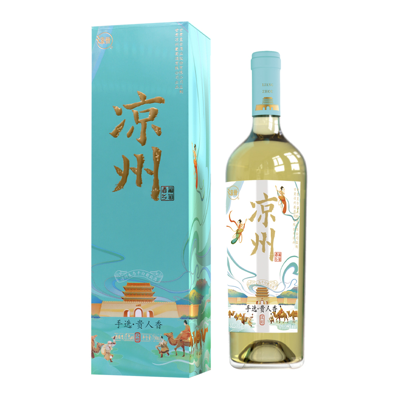 涼州生態(tài)干白葡萄酒(漢彩)手選·貴人香