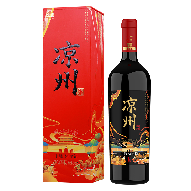 涼州生態(tài)手選·梅爾諾干紅葡萄酒