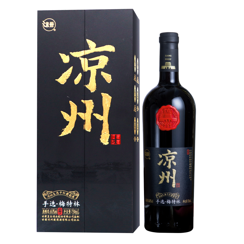 涼州生態(tài)干紅葡萄酒 (漢韻)手選·梅特林